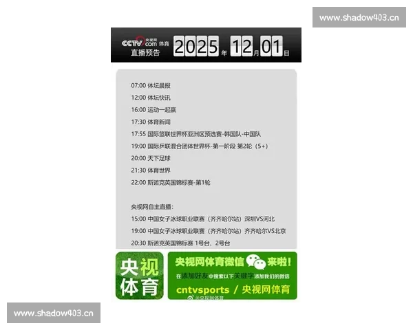 今日焦点赛事全览比赛时间表与直播平台一站掌握高清解说实时更新